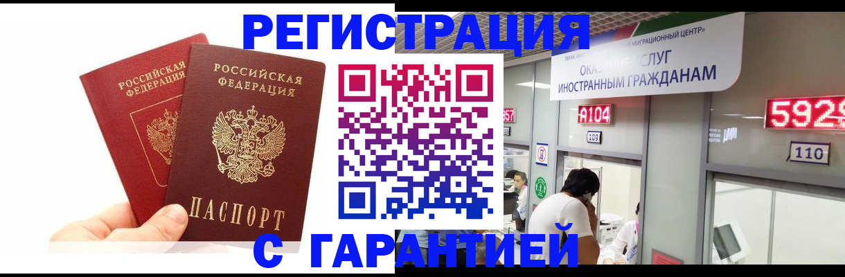 временная регистрация 2025 в Коммунаре