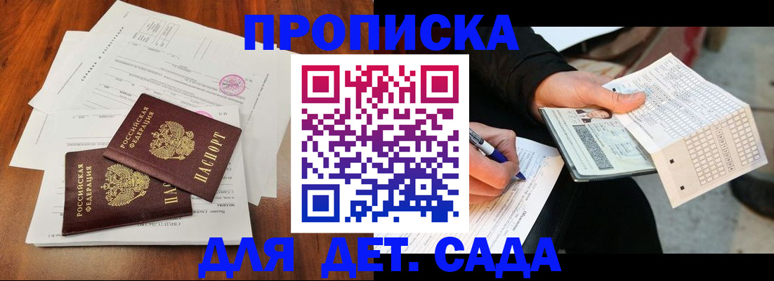 временная регистрация в квартире в Коммунаре