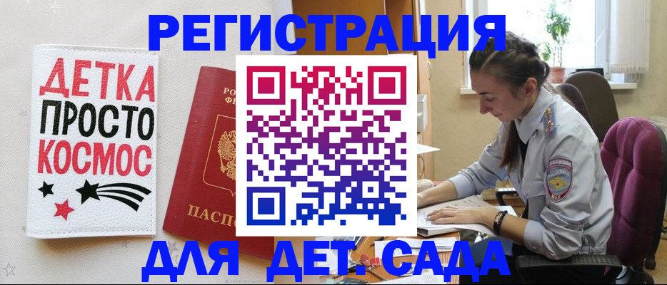 временная регистрация госуслуги в Коммунаре