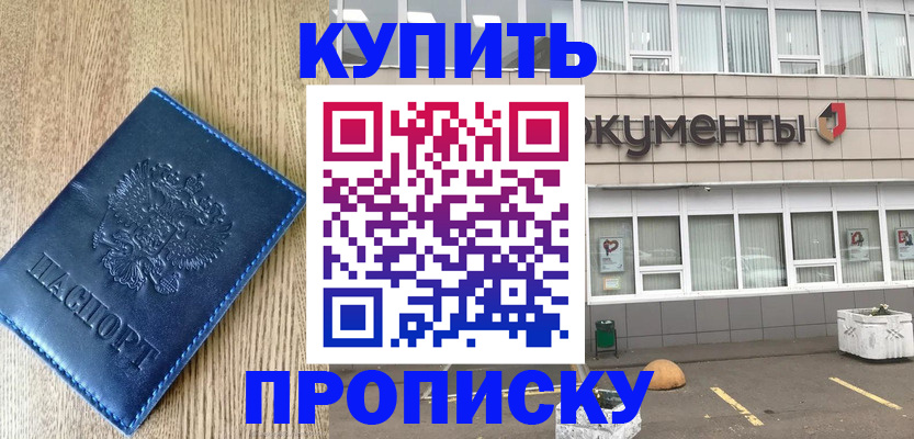 временная регистрация поиск в Коммунаре