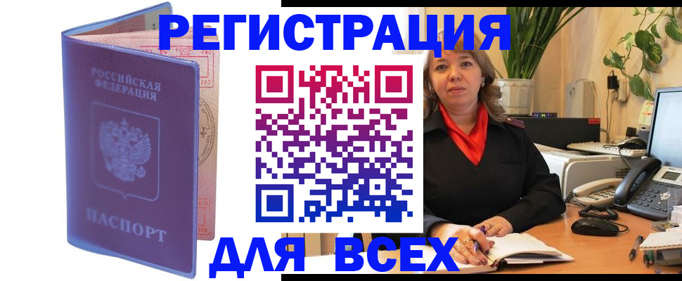 прописка регистрация в Коммунаре