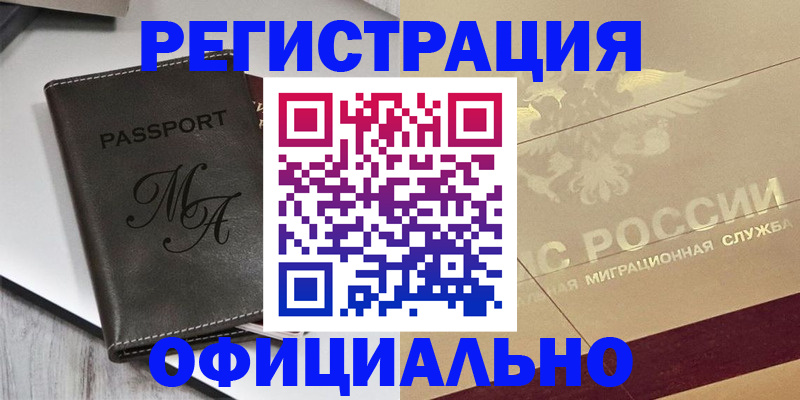 временная регистрация законно в Коммунаре