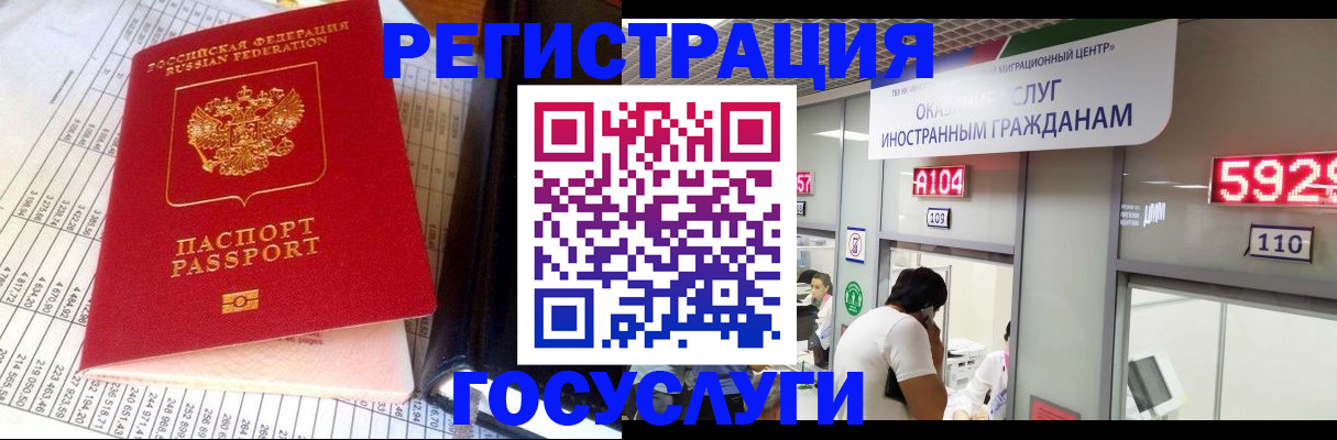 временная регистрация в квартире в Коммунаре