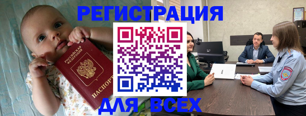регистрация для школы в Коммунаре