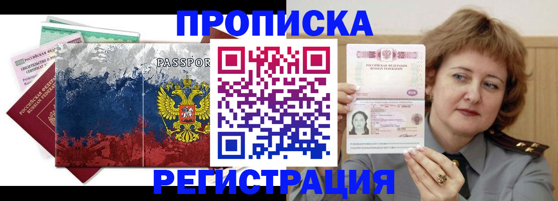 прописка в квартире в Коммунаре